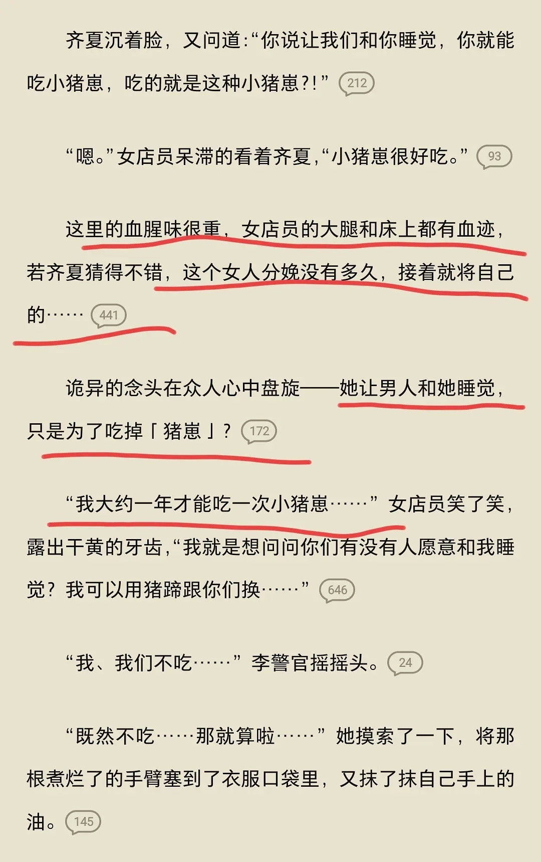 无语了，就这种水平的小说凭啥被捧上神坛，还能改编成电视剧