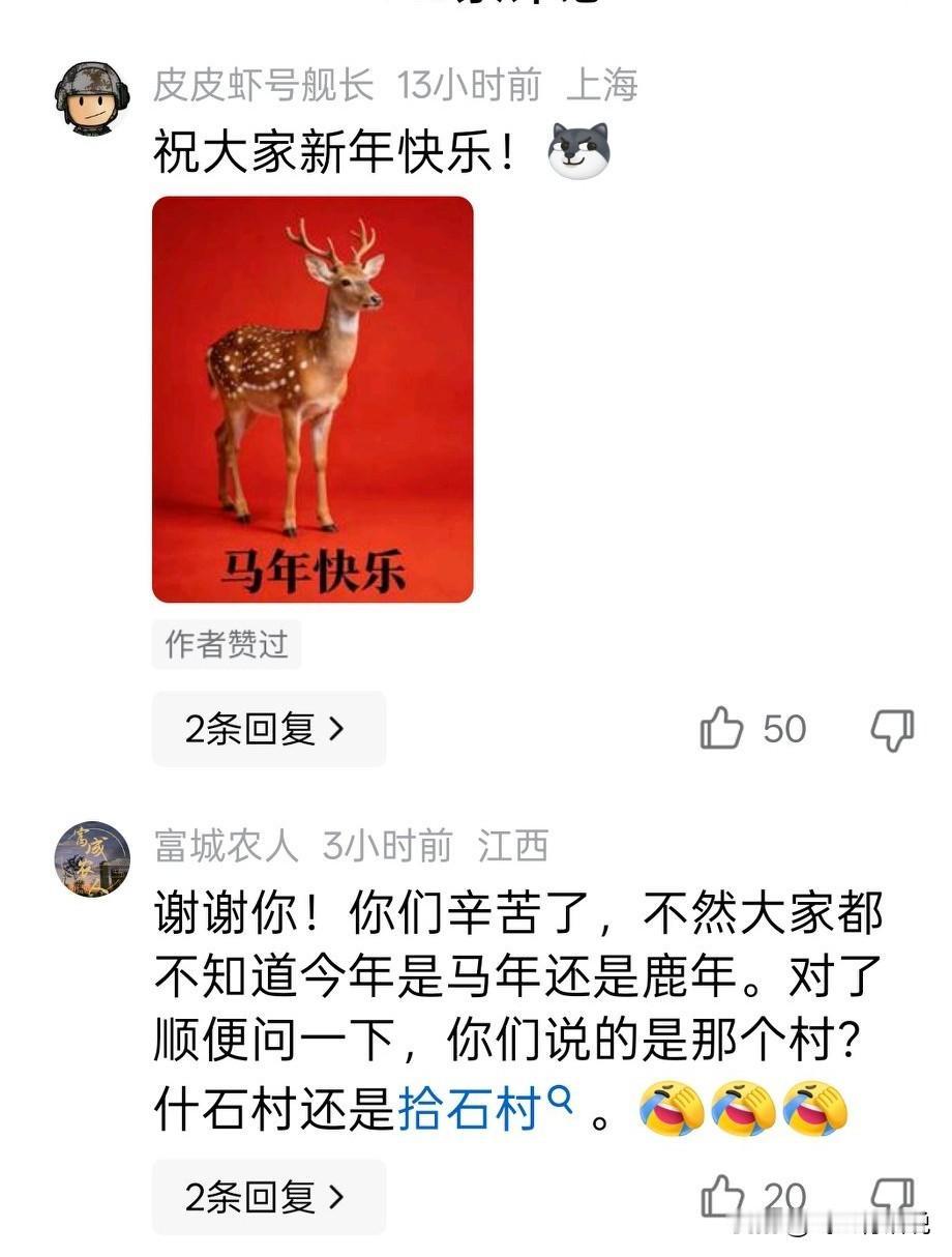 湛江妈祖巡游一事有了最终结论，网传皆是谣言对此，网友发来图片祝福马年快乐，让人