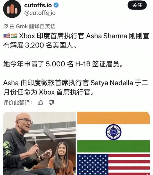 真的佩服印度人！印度女子上任微软Xbox的CEO，上任就要裁员4800美国人，网
