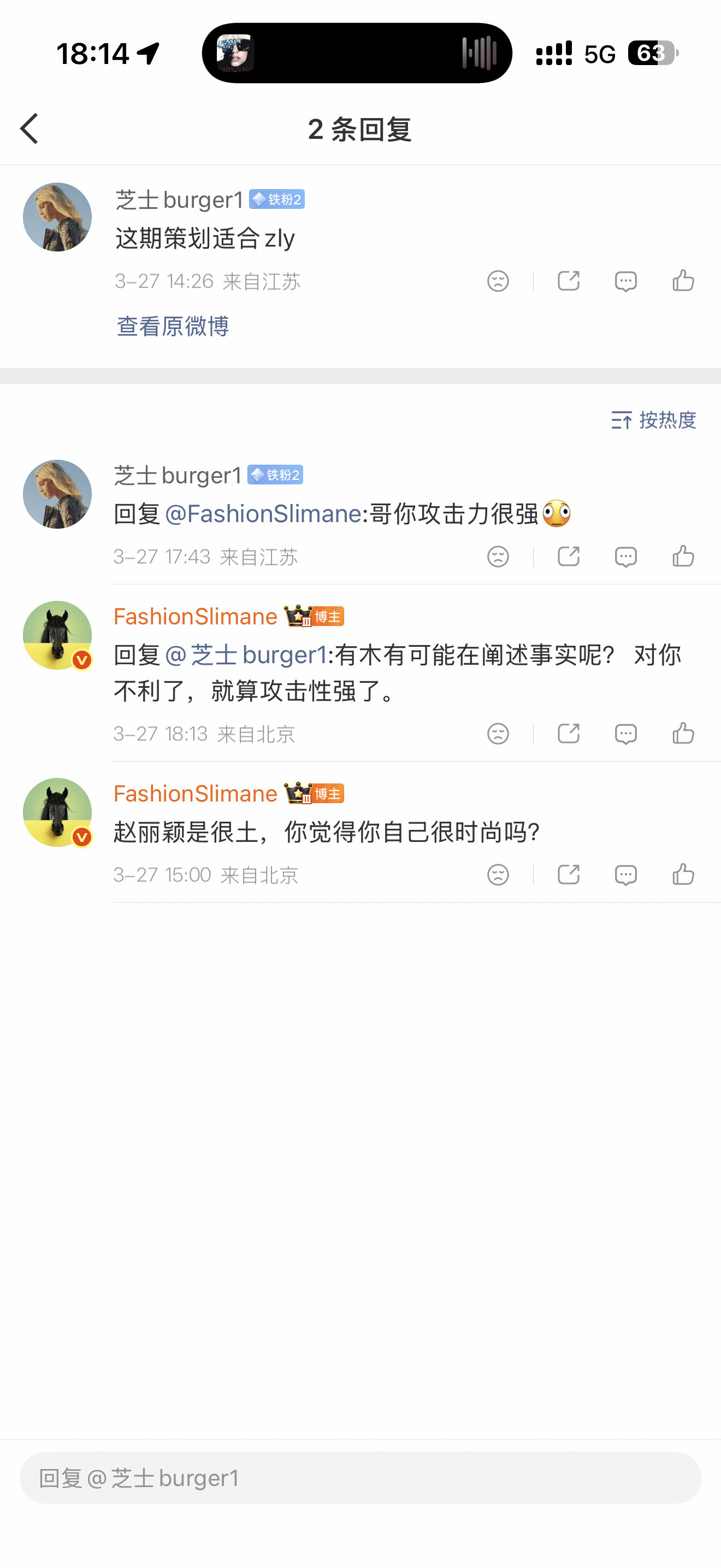 没毛病吧？而且现在吐槽赵丽颖土。这种事已经过时了。无人在意时尚。现在特别