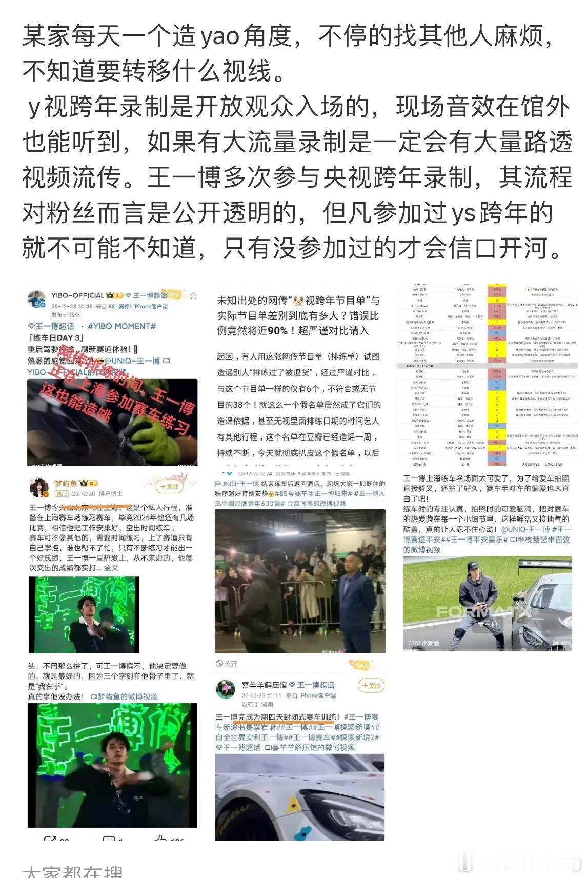 营肖号和水产真的…也有自己“走不出的谷仓”因为我沾被退货过…开始造谣王一博被退货