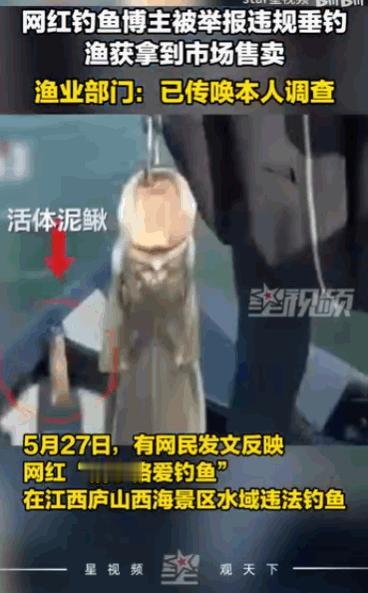 为了流量真是什么事都干得出来！澎湃新闻5月28日报道，坐拥七百万粉丝的钓鱼界“顶