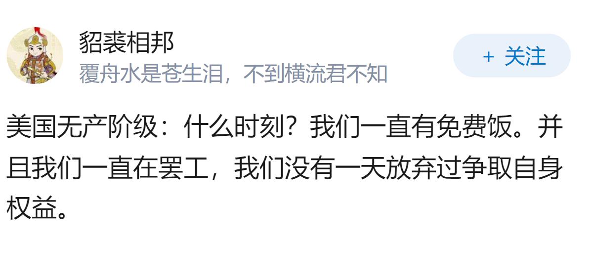 美国是否已经到了无产阶级革命的时刻？
