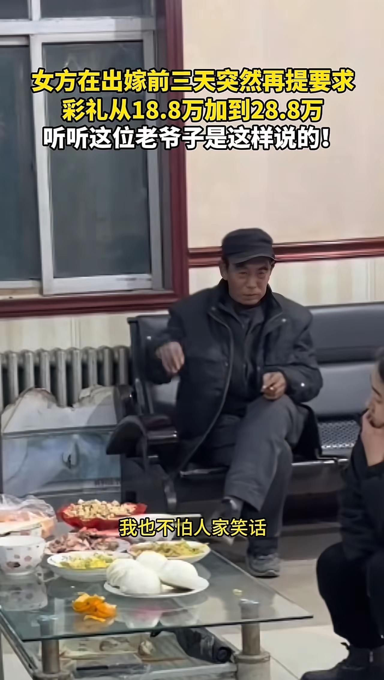 这一看就是女方人品不行，彩礼说涨就涨，既然一开始说好了就不要一直变卦，男方又不是