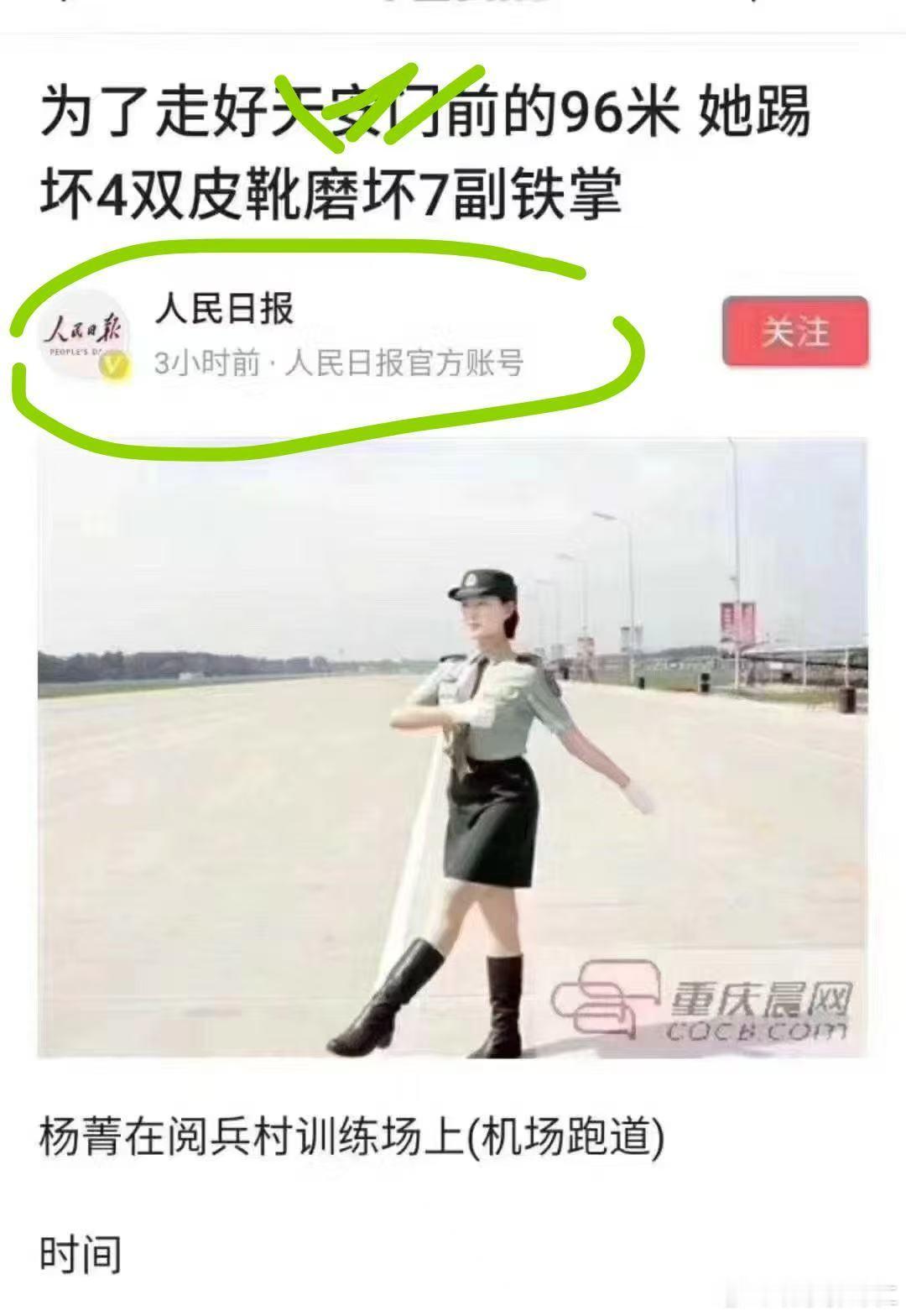 只要功夫深铁杵磨成针，女兵踢正步踢坏4双皮靴语言磨坏7副铁掌，光环背后是汗水…