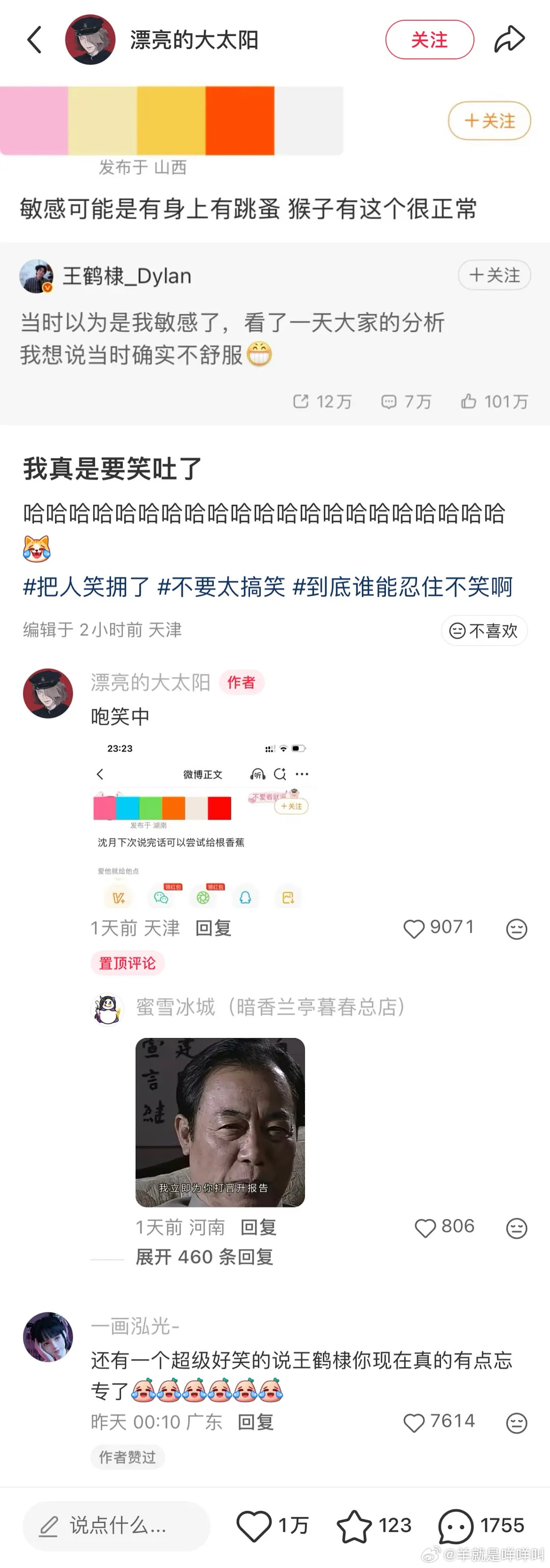 全平台翻车事已至此你是王鹤棣你会怎么办？