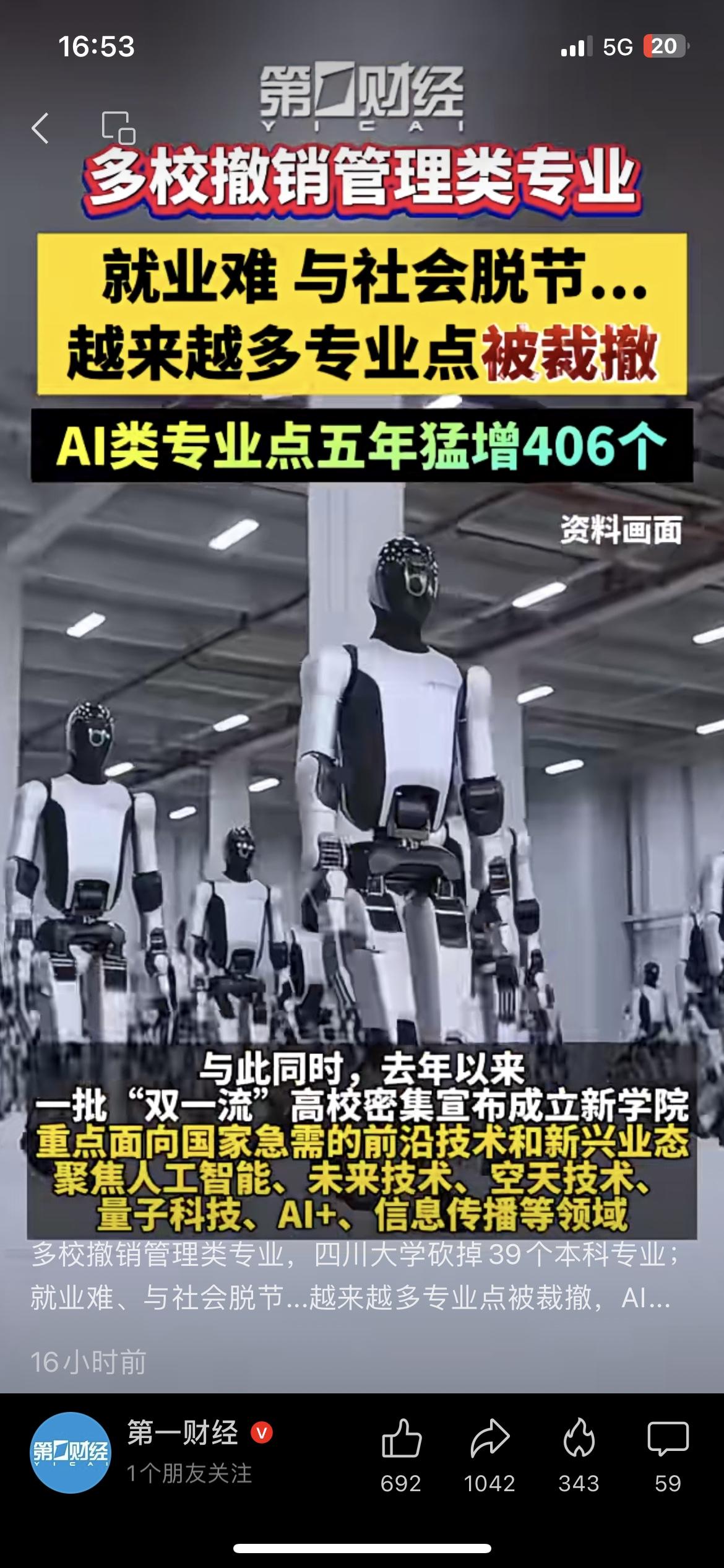 高校专业大洗牌！管理类成重灾区，报志愿别踩坑高校专业大洗牌信号明确！管理类专业