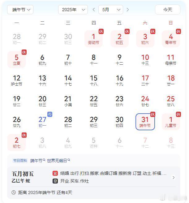 老实说啊，这种连着周六日一起才3天的假期，真的没必要拿来吹“不调休”了，最好的放