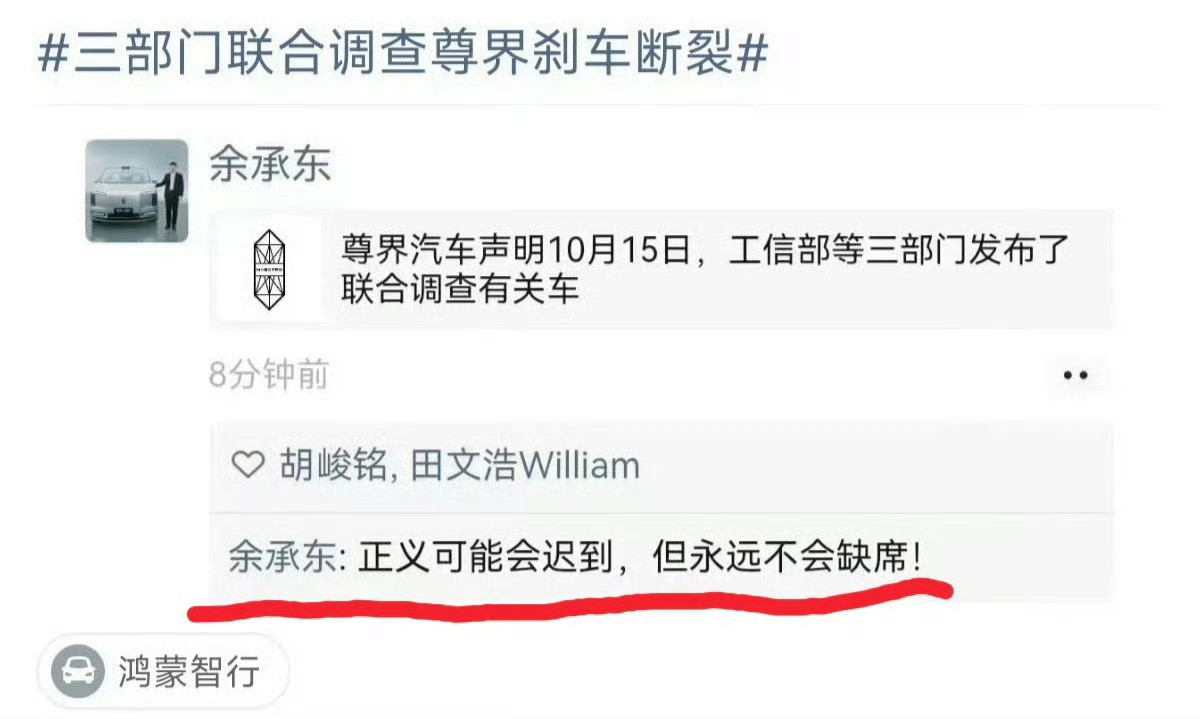 华为余承东余总表态了，这样看好像内部调查已经把真相还原七七八八了，就等三部门联