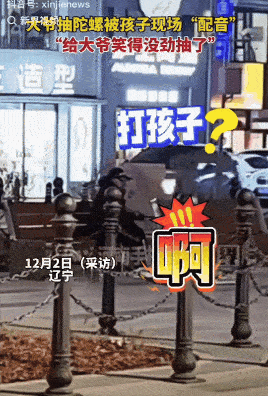 辽宁沈阳，丁女士在公交站等车，就听到一个小男孩凄惨的叫声“啊！啊！别打！啊！”，