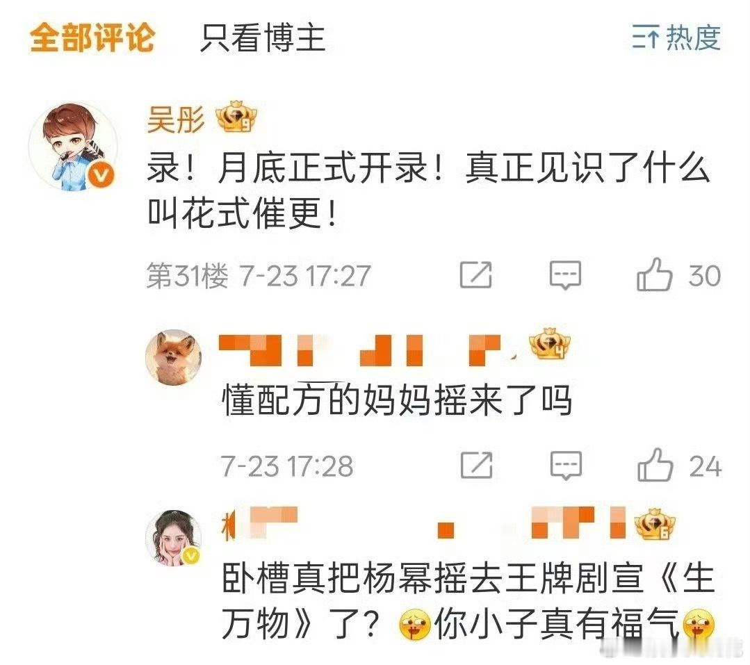 杨幂王牌9节目组这是明示杨幂要上王牌了吧杨幂对接已经发了录制的消息，