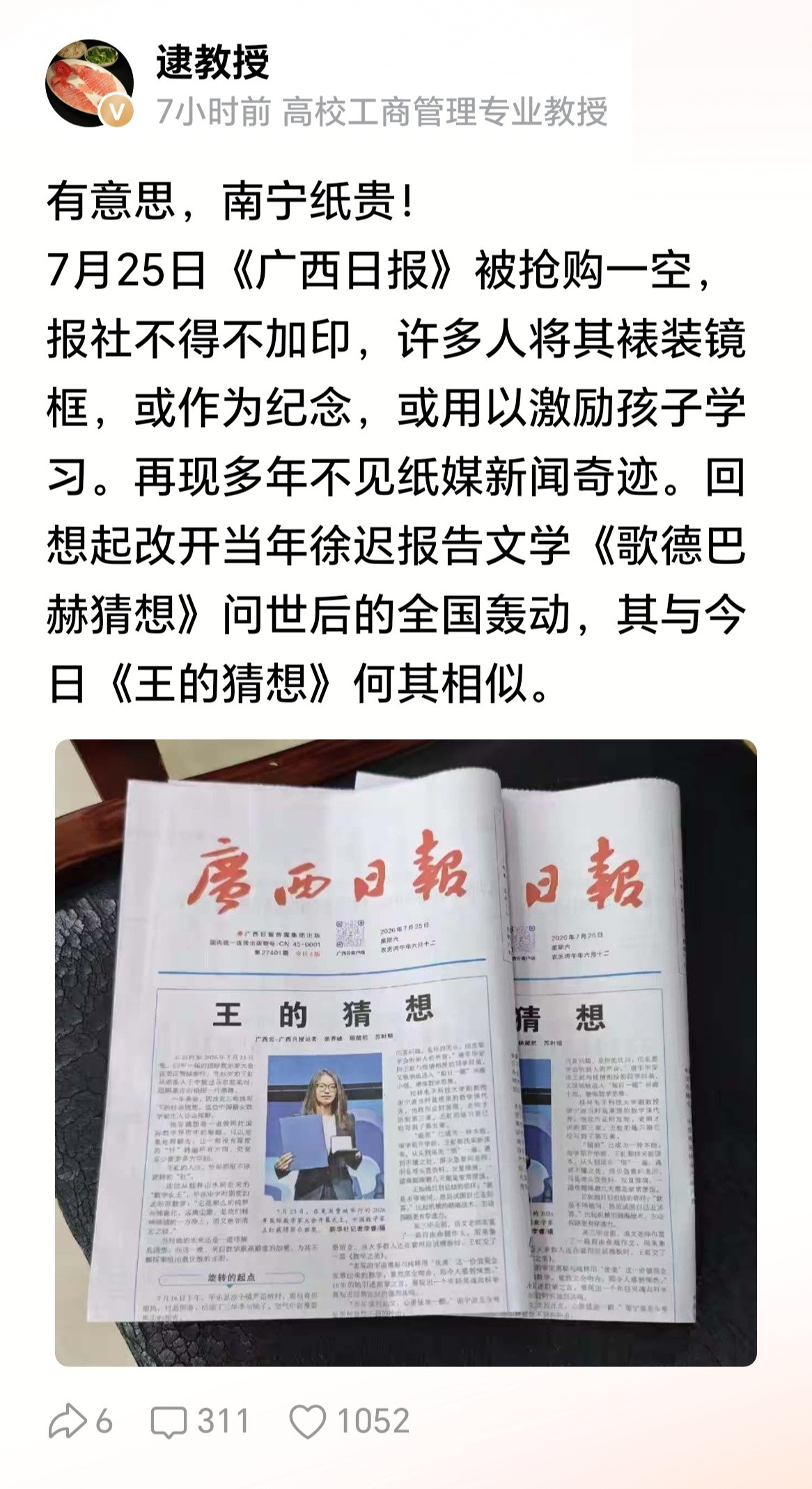 可见纸媒并没有衰落。只要内容要过硬，它必能销售一空。