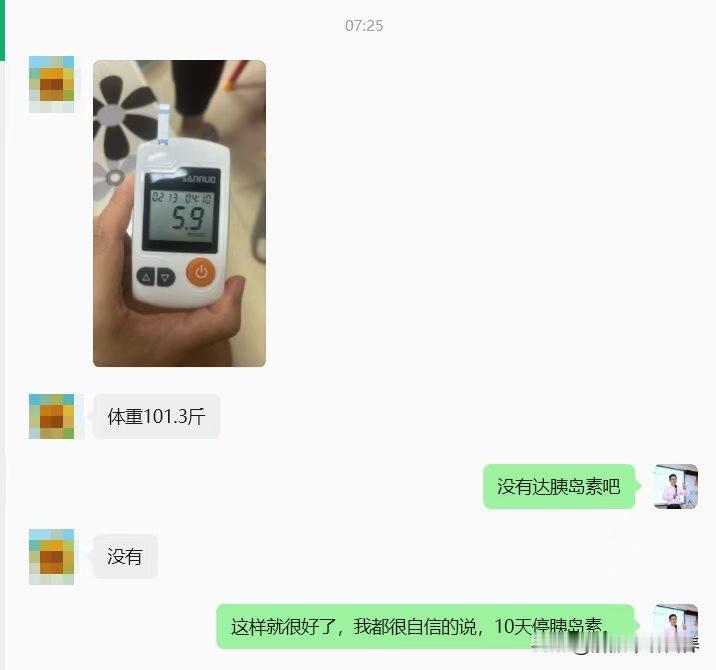 二型糖尿病的逆转​​12天，从以前的每天打10个单位的胰岛素，到现在的完全停