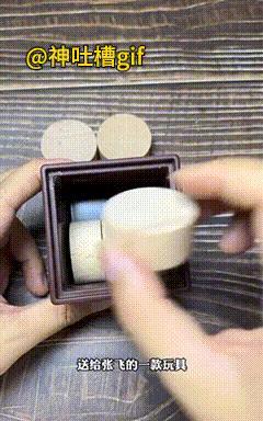 考验耐力、智力的玩具：据说这是诸葛亮送给张飞的一款玩具，把六个相机放到盒子里面，