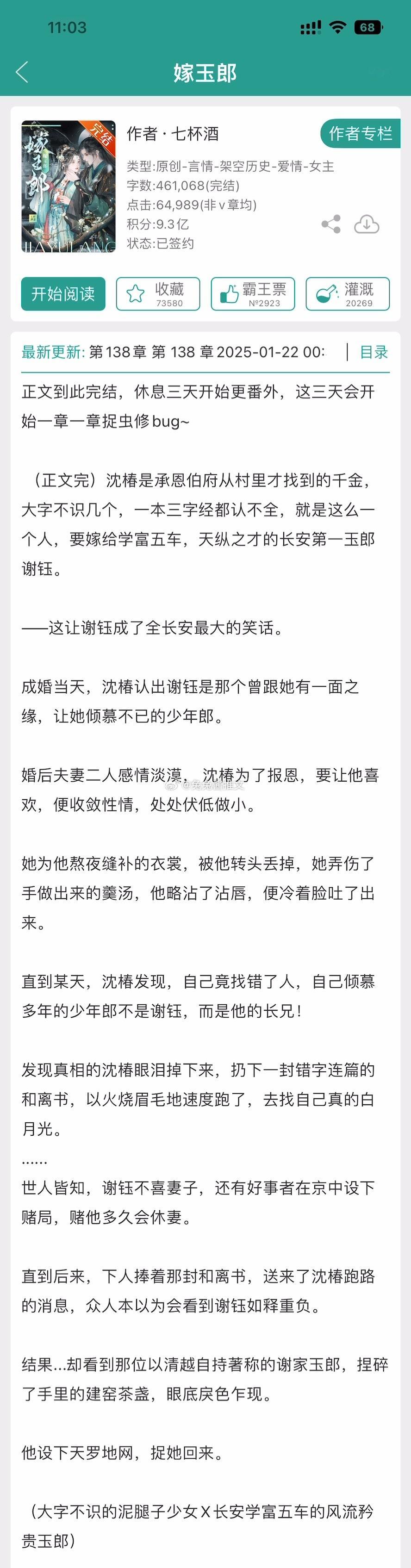 言情小说小说推荐近期完结近期二月完结讨论度较高的文3————