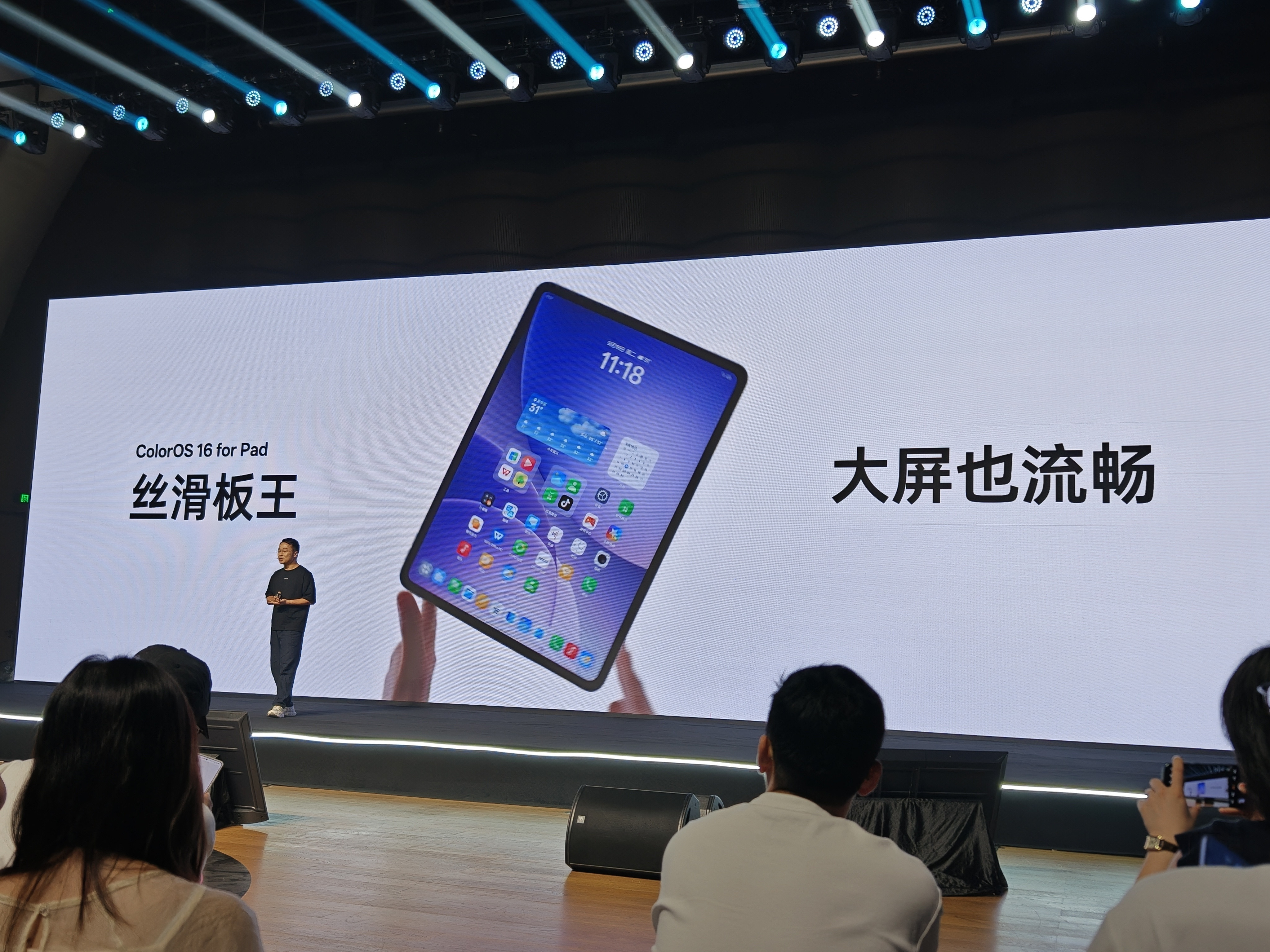 coloros16刚才没拍到，ColorOS16专门针对大屏设备和第三方AP