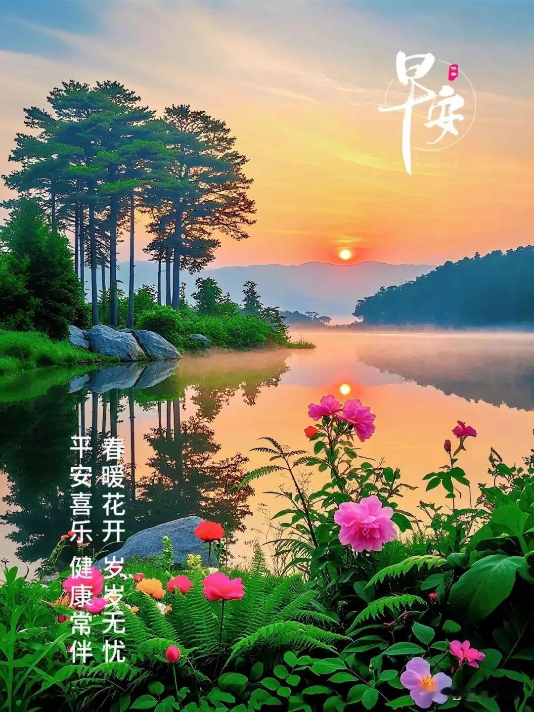 褪去昨夜疲惫，迎接今日美好，愿所求皆如愿，早安。