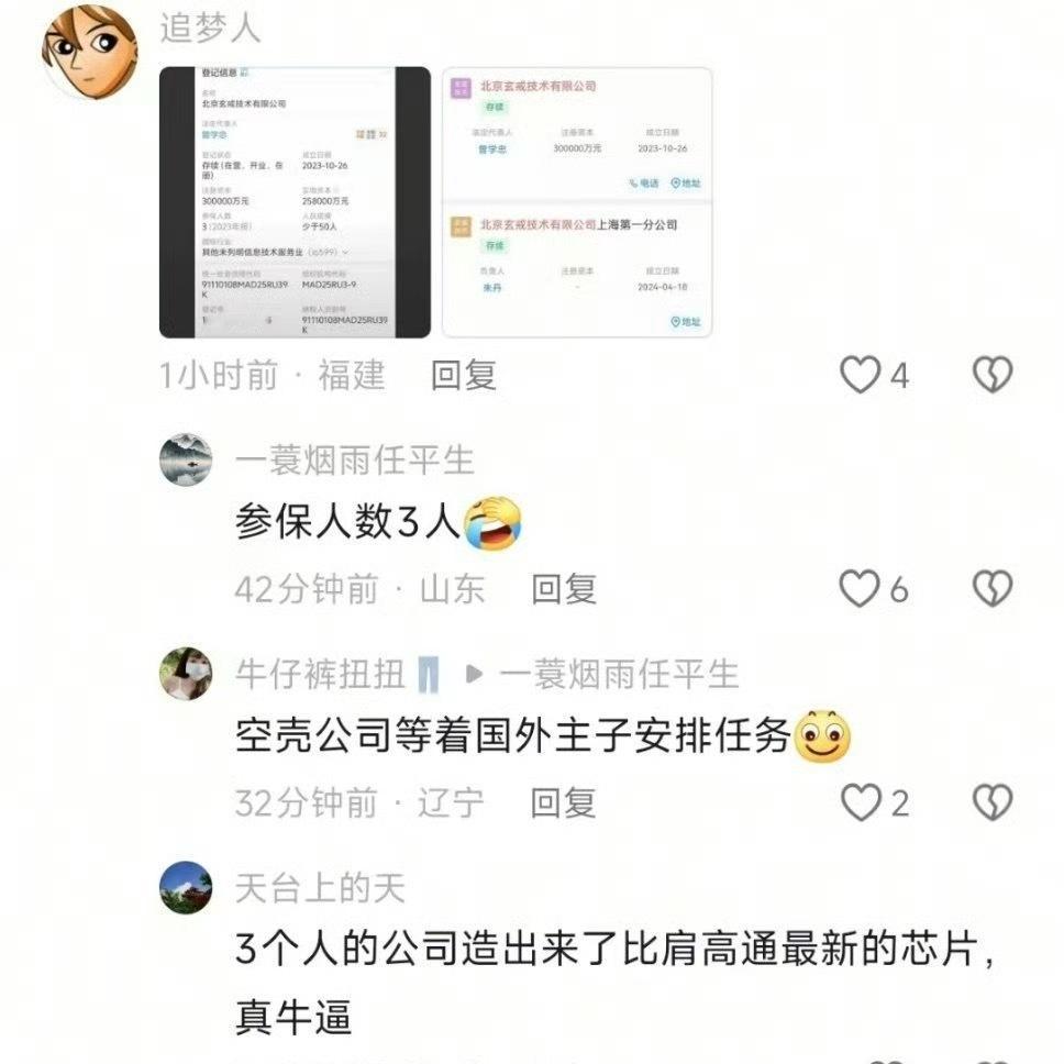 八个人让数亿网友吵作一团，真是天兵天将。[doge][doge][doge]​​​