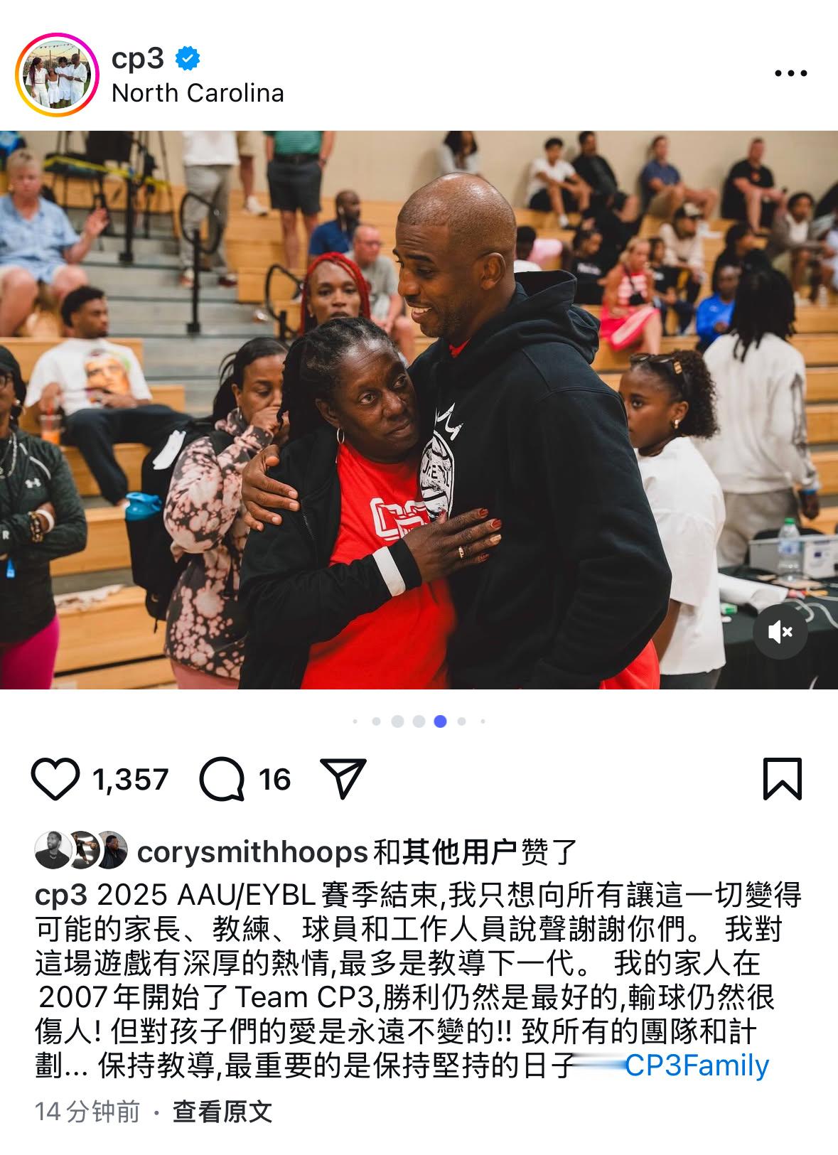 保罗这是忙完了，该准备签约了吧​​​