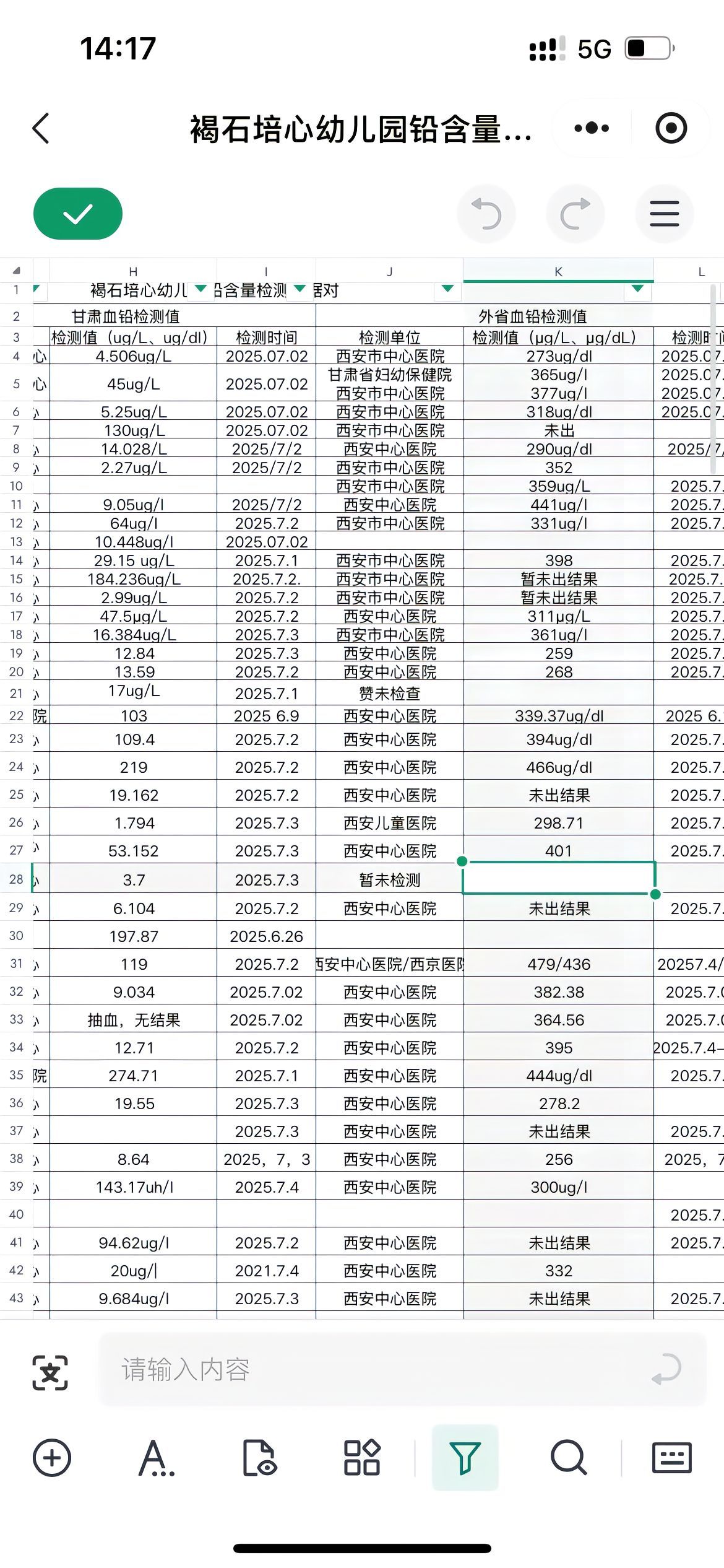 这是目前流出最清楚的检查数据对比图可以看到图二天水二院的结果跟西安这边的一致，综