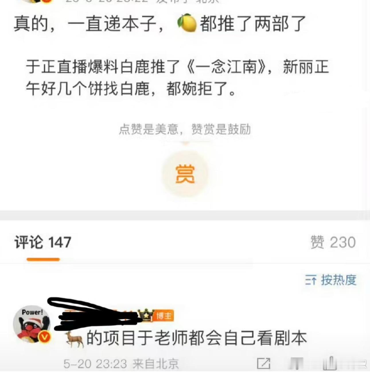 现在粉丝应该知道为什么🍍没大厂的剧演，因为她老板都给拒了😳​​​