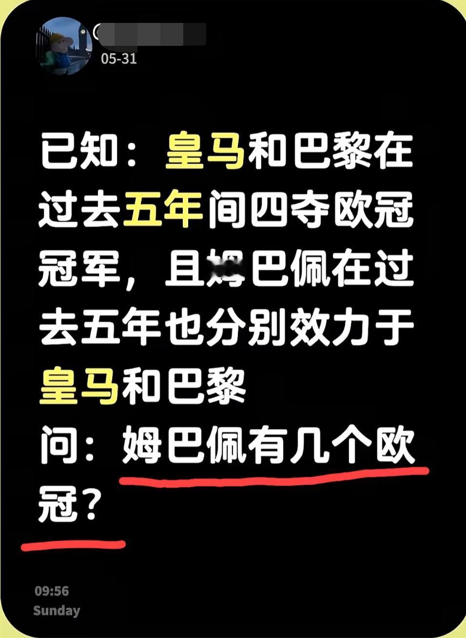 网上调侃姆巴佩的段子:皇马和大巴黎在过去五年间四夺欧冠冠军，且过去五年姆巴佩就分