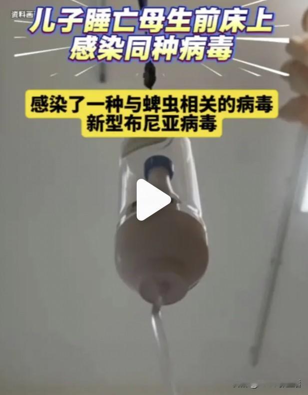 刷到个视频太让人揪心了！有个叫陈叔的男子，为了让母亲走得安心些，按老家习俗睡在