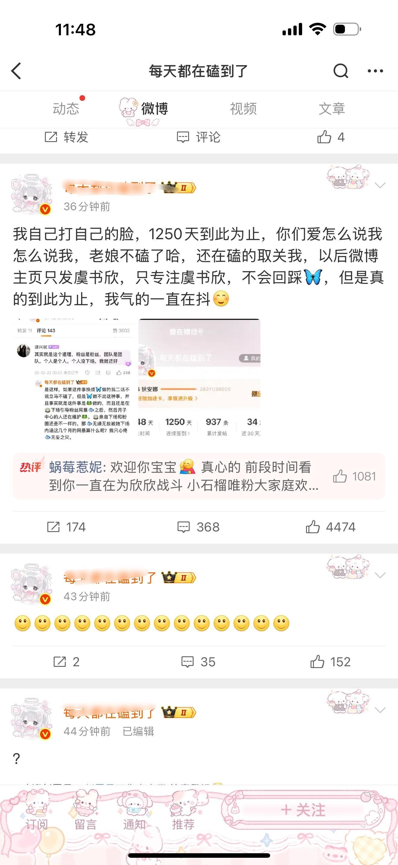 棣欣引力集体脱粉中……早就该脱了吧