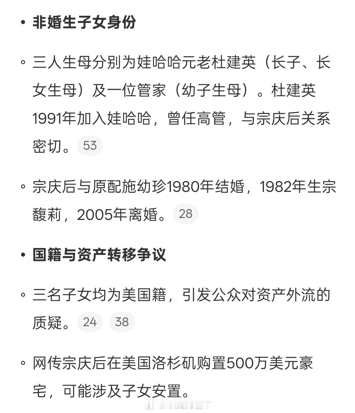 哇哈哈宗庆后从娃哈哈非婚生子分家产这事可以看出，中国遗产税要加快进度了。不然像