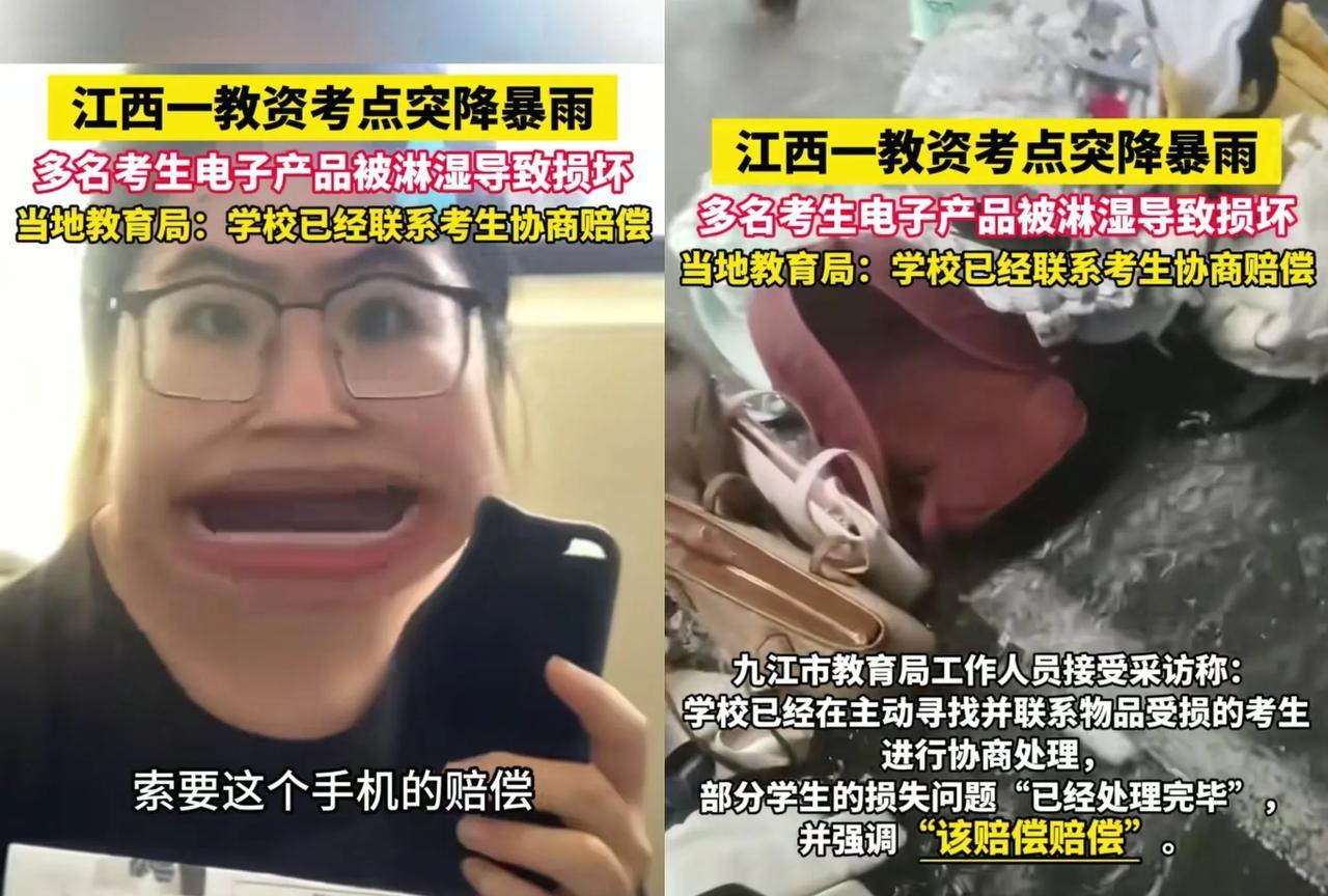 这下出名了，不只考生，全网都知道了！江西九江这教师资格证考点，可真让人“刮目相