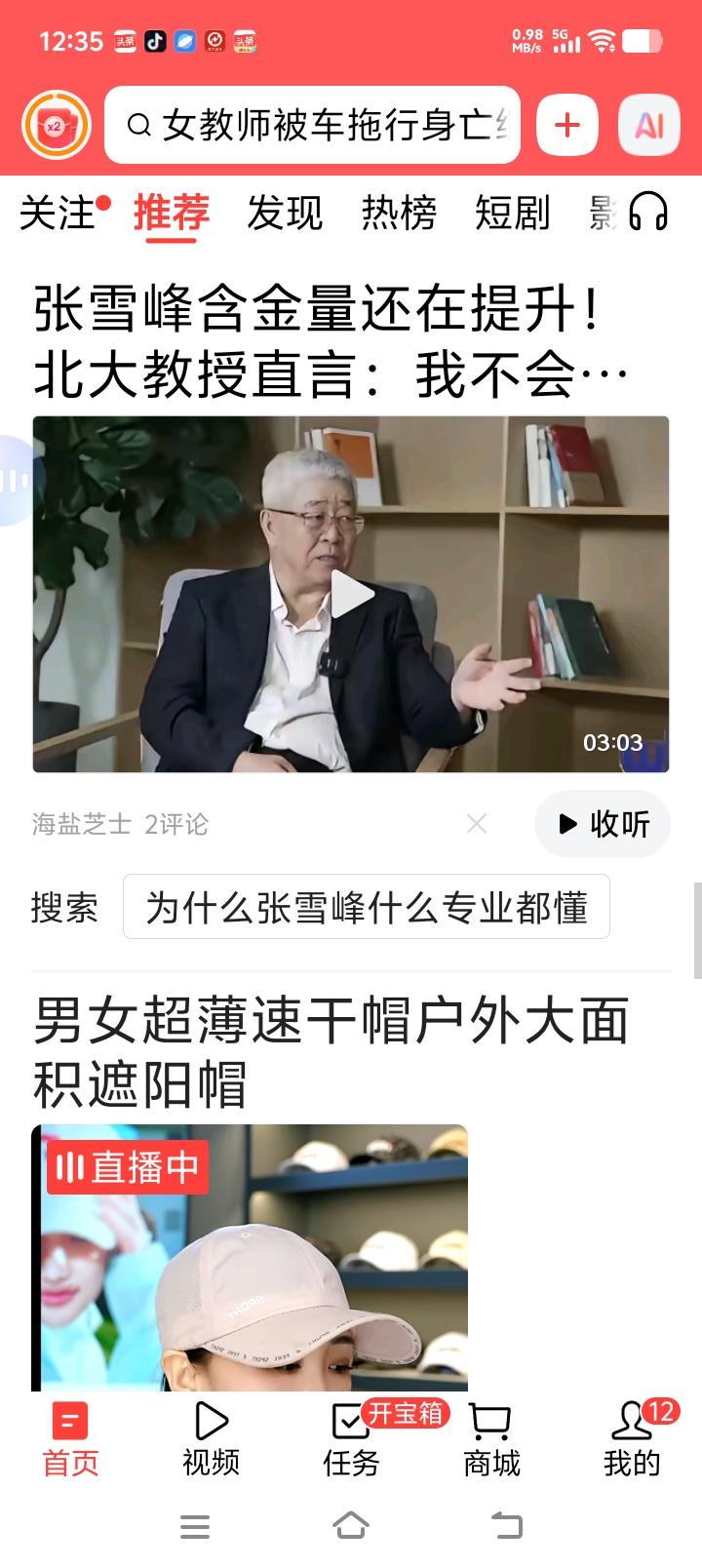 听了这位教授的话，让我们更加缅怀张雪峰老师！一位社会科学教授说，我是学会科学