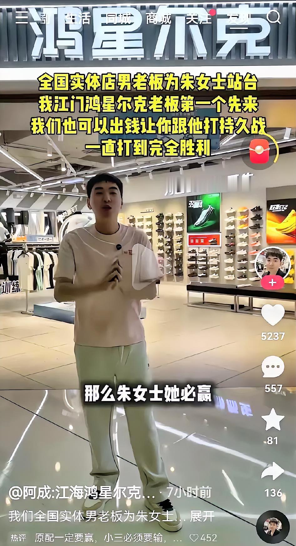 朱女士因穿搭被网暴，鸿星尔克老板挺身而出撑腰，高下立判。好好维权的原配，就