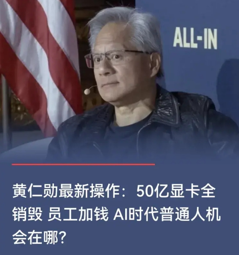他又在忽悠，中国已经不要他的阉割版了。他急了，又说芯片紧张，需要排队。又说销毁多