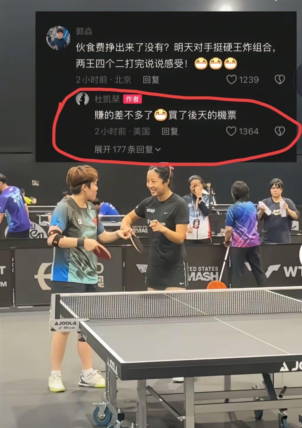 杜姐真的太有意思了，又提前买好了回程机票！不得不说，大圣和杜姐这个运气啊，真的