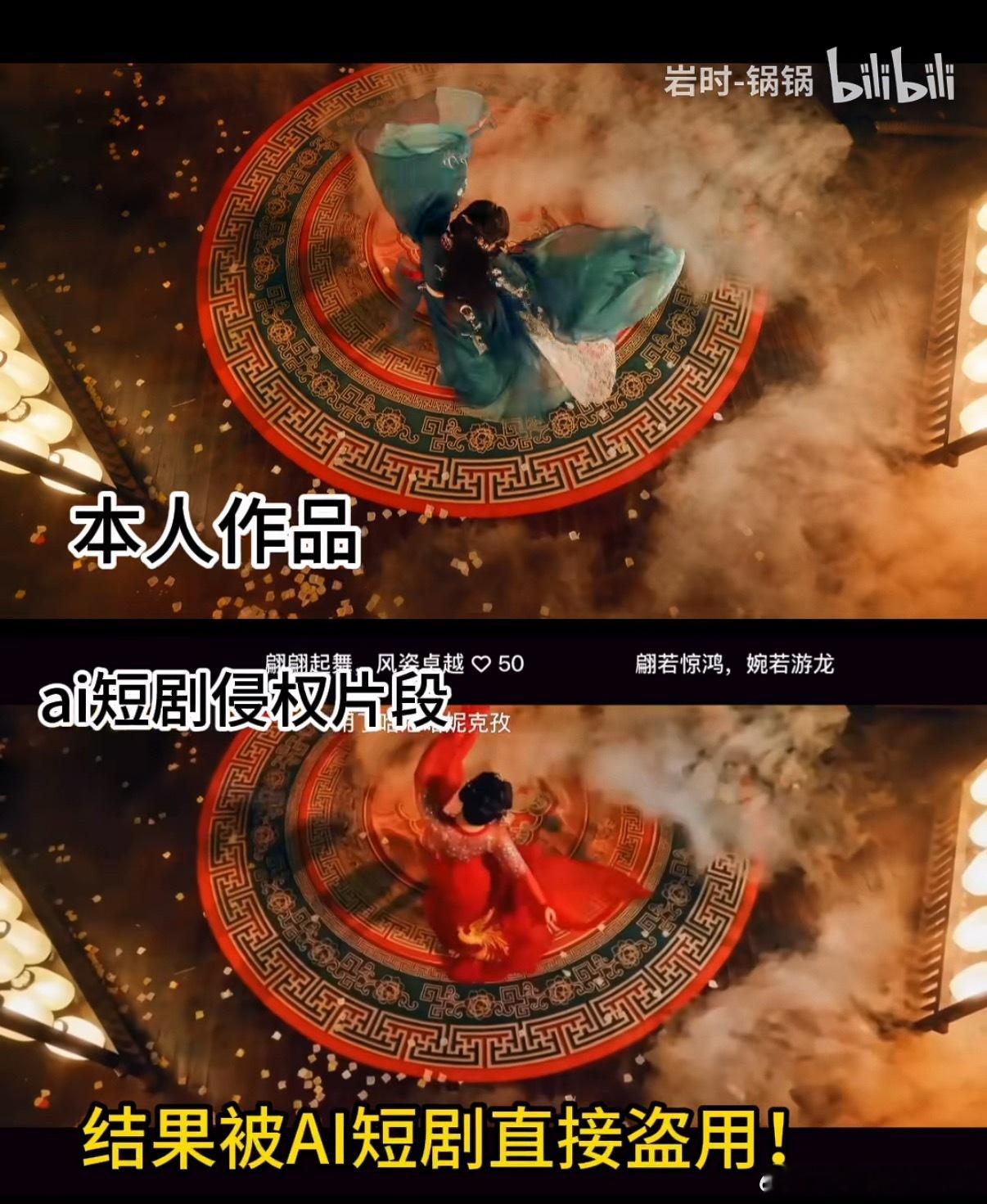 AI短剧抄袭AI换脸、AI换场景、AI变动漫风格，AI无所不能......现在