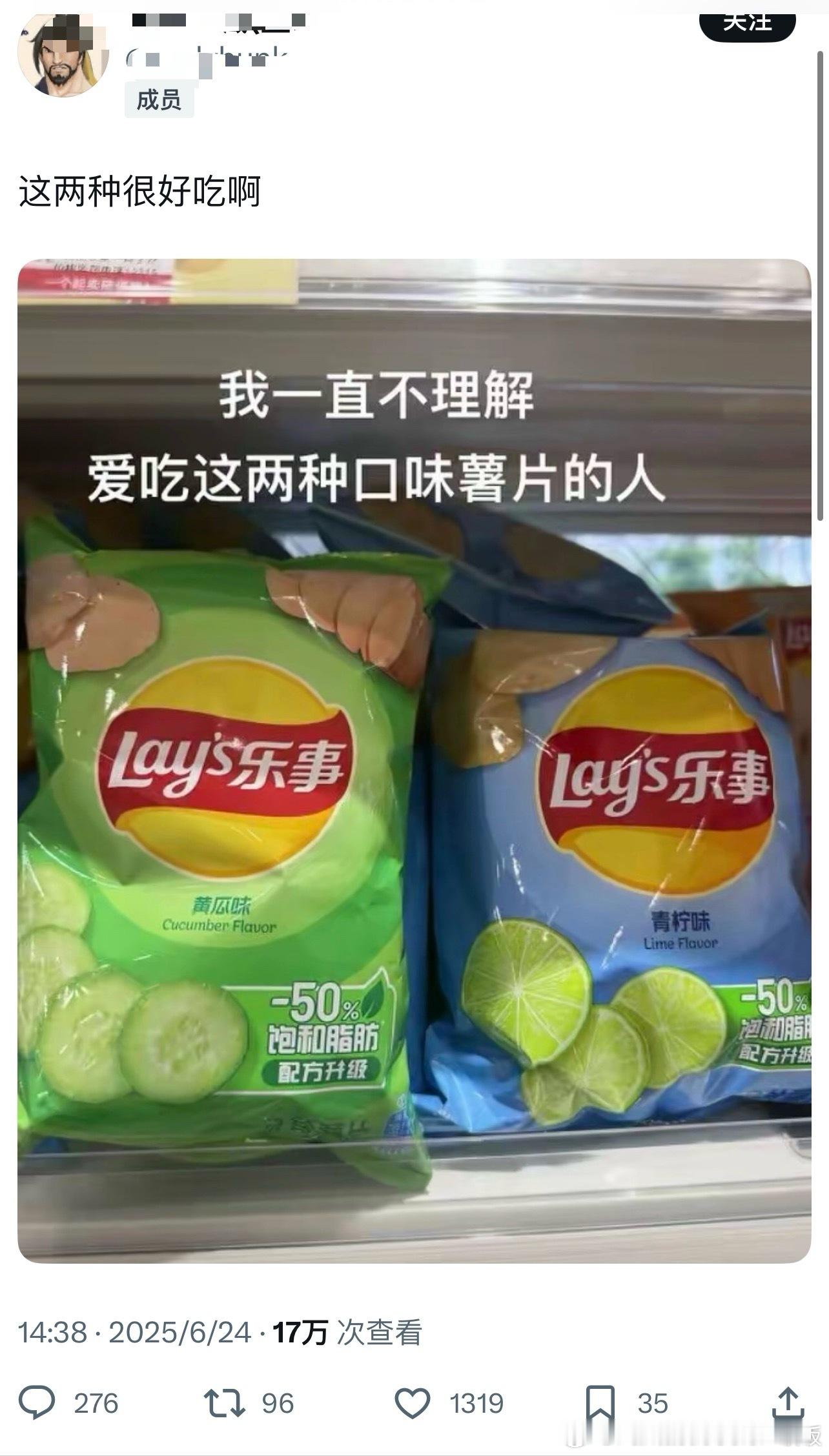 青柠味和黄瓜味哪个更好吃？​​​