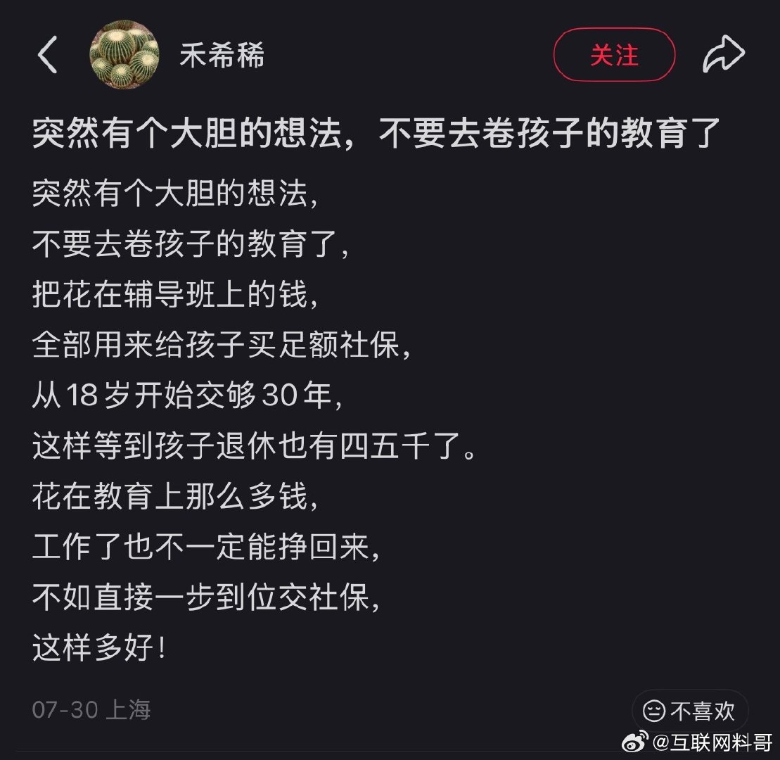 你可能不知道，家长们现在培养孩子的思路彻底变了，只能说现在大家越来越清醒了！​