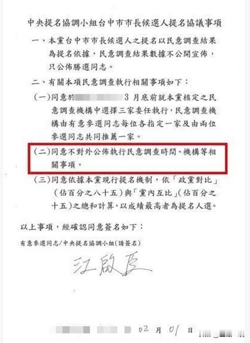 江启臣不满民调时间遭公布　国民党中央急发声明：合乎协议内容国民党今（6日）针