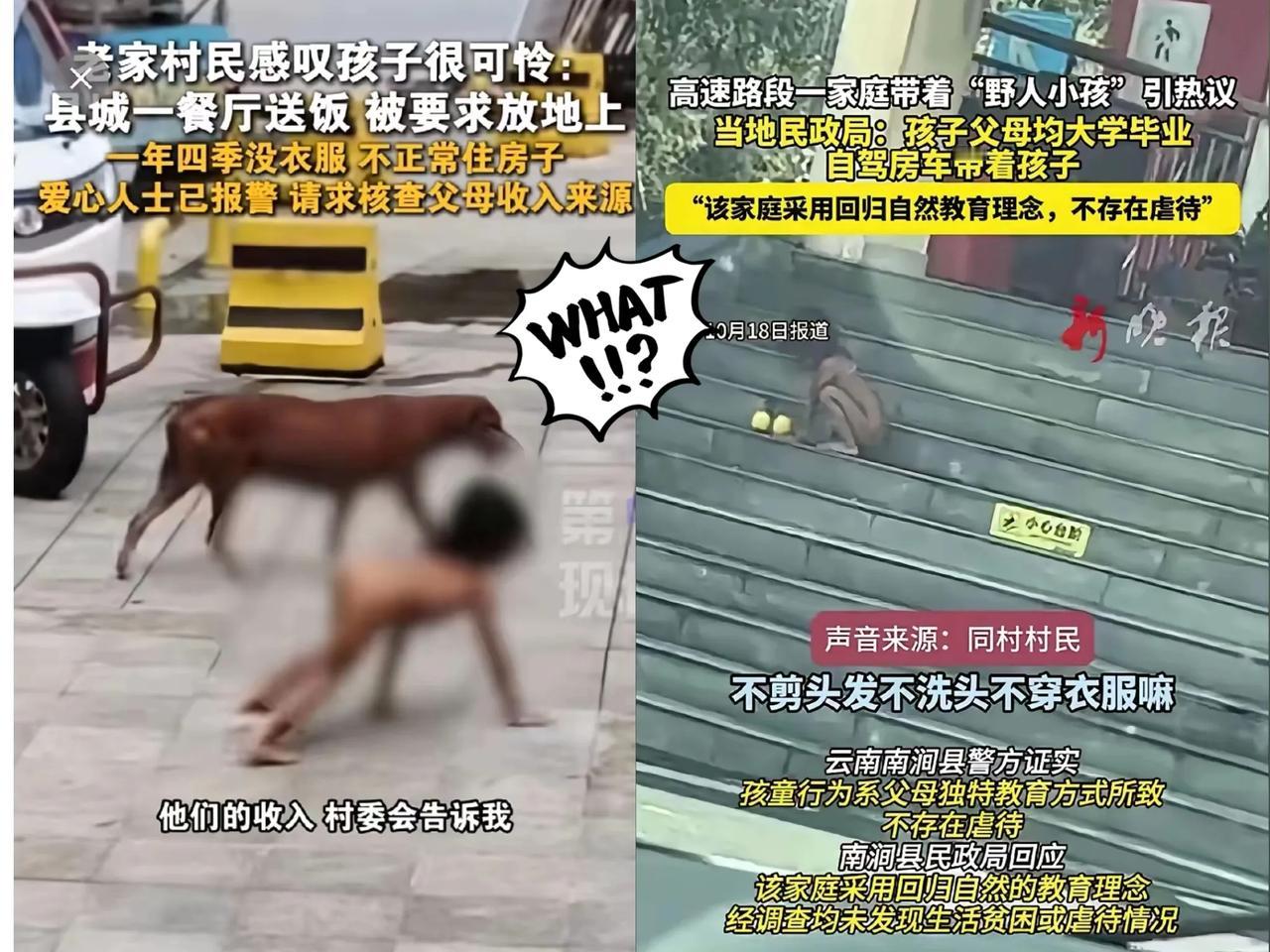 据了解，“野人男孩”的父亲是南涧县本地人，今年30多岁。他爸是南涧县本地人，30