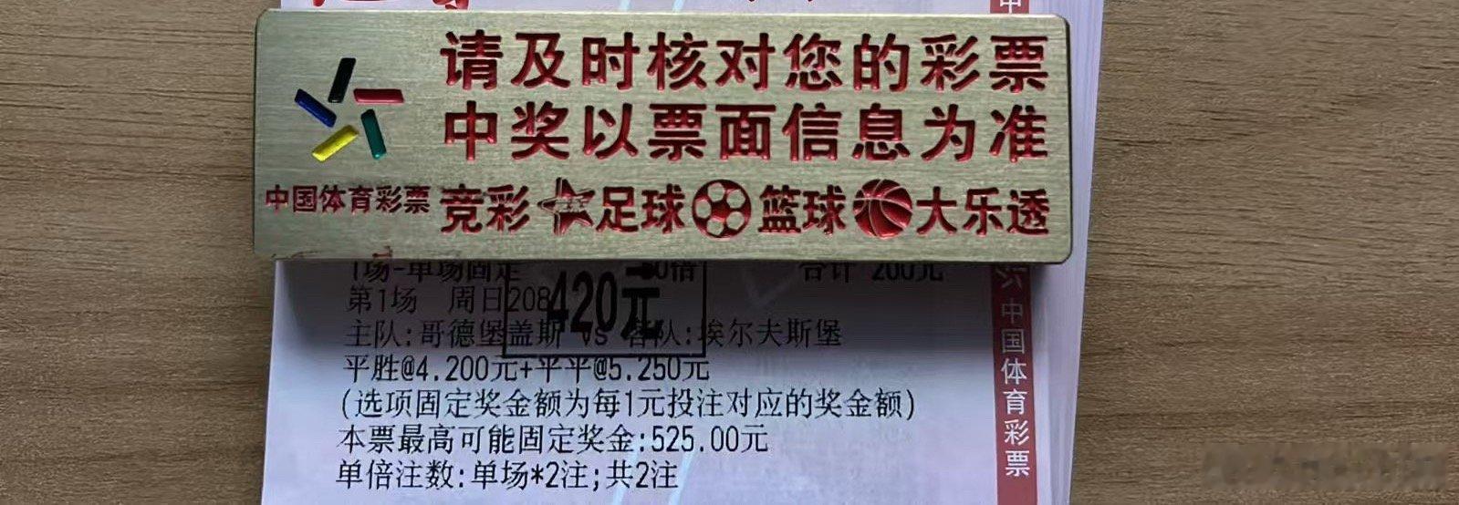 半全场也轻轻松松