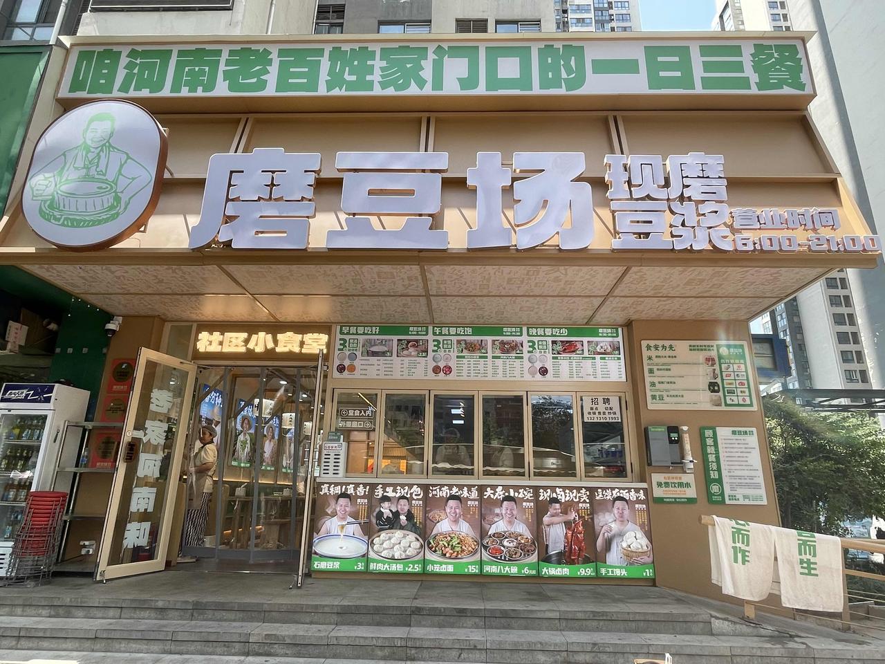 今天路过郑州新都会，发现小区旁边有一家磨豆场现磨豆浆，刚开始以为是早餐店，没想到