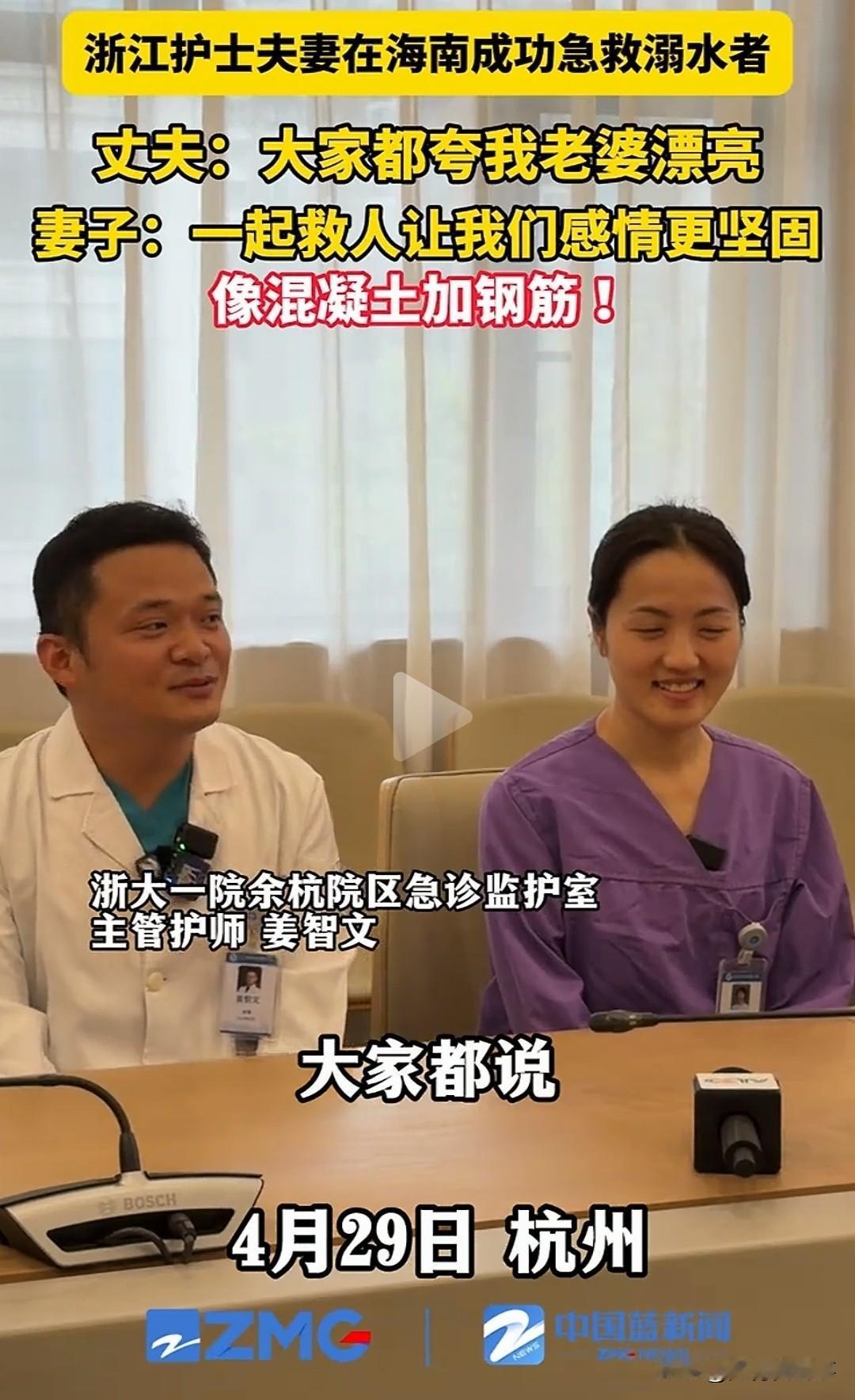 人民日报都专门发文为他们点赞致敬！海南万宁这对90后，教科书式急救看哭全网。