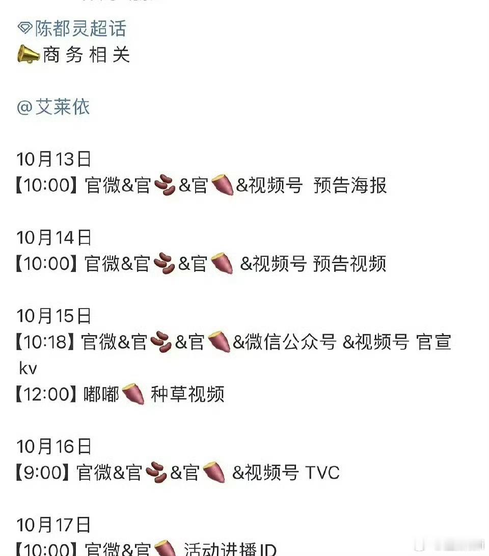 陈都灵又来一个新商务了​​​