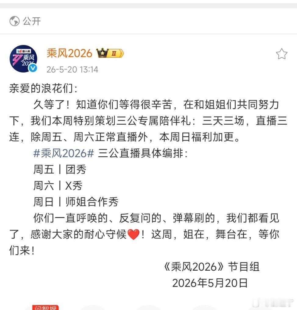 浪姐三天三场直播浪姐三公三天三场直播浪姐三公三天三场直播，不知道姐姐们吃不吃得