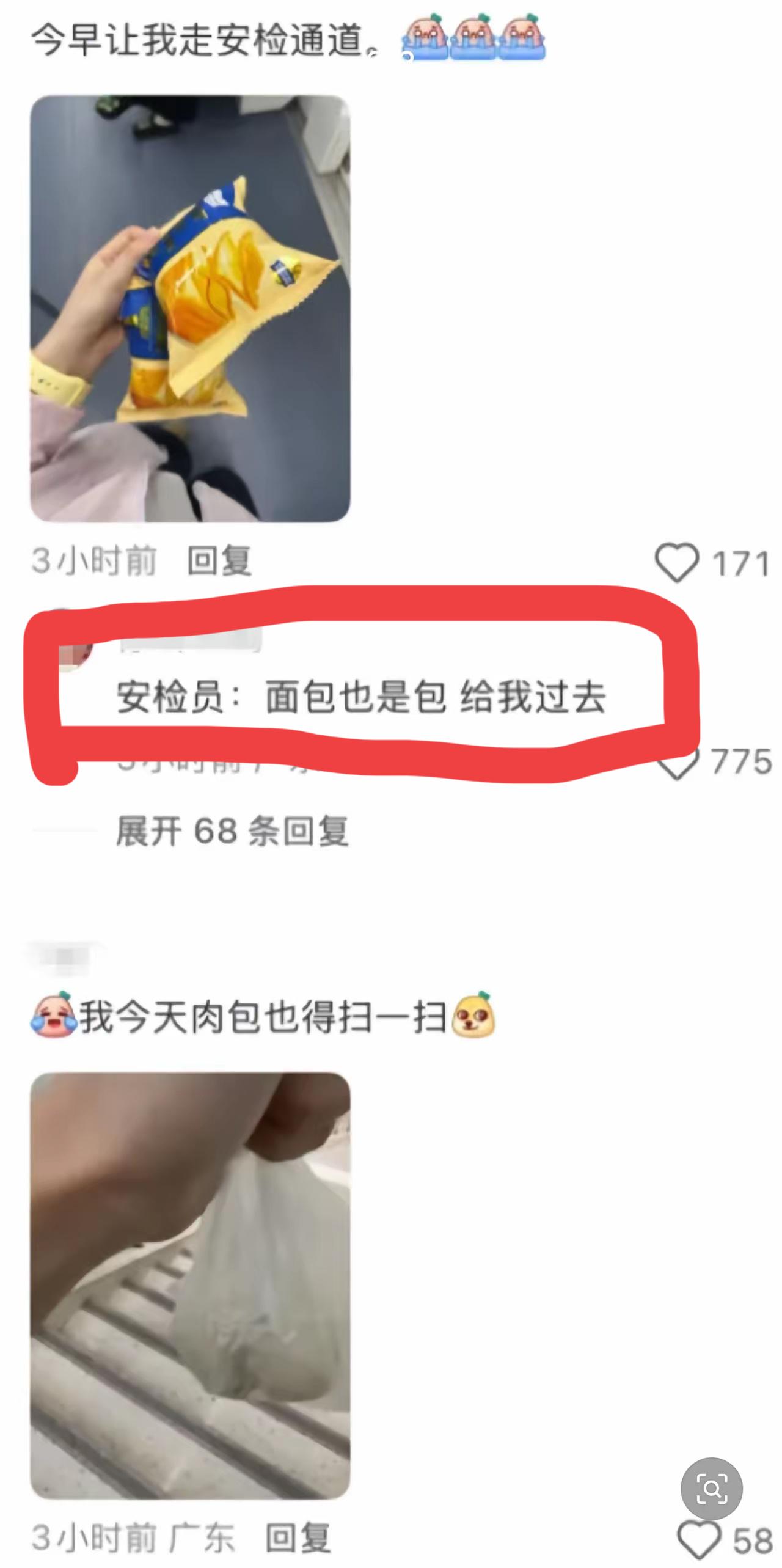 深圳地铁安检人员“是包都得走机器检查”。7月20日开始全网安检全覆盖，“人包必检