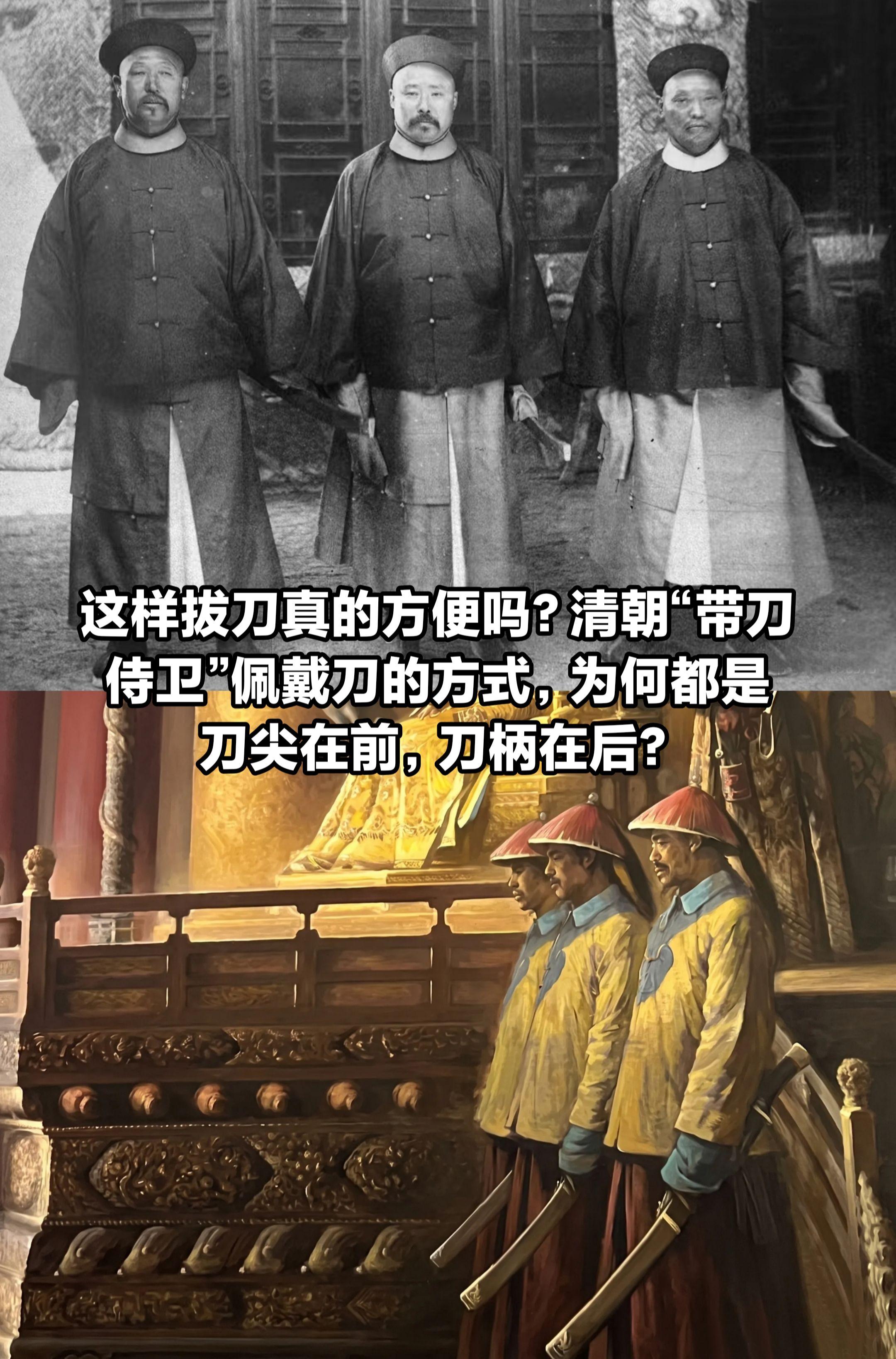 刀尖在前，刀柄在后？这样拔刀真的方便吗？
