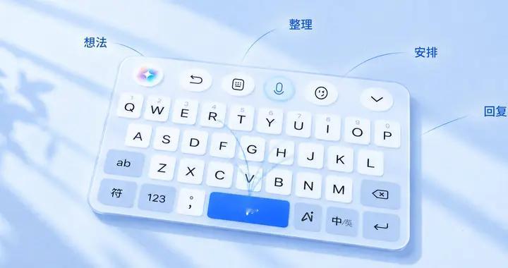 讯飞做出了我的梦想输入法