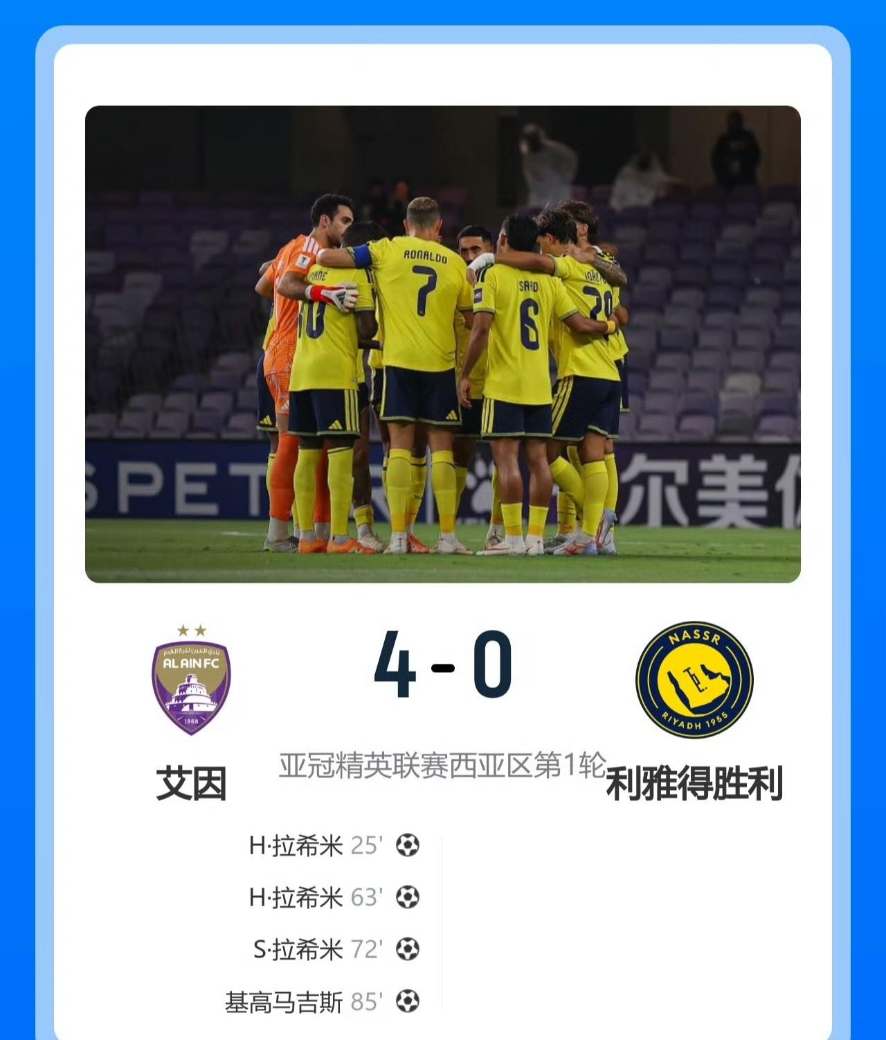 生活的压力源于看利雅得胜利的比赛……艾因身价3506万欧元、利雅得胜利身价1.3