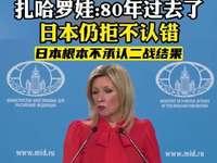 11月29日，据央视新闻客户端报道，11月28日，俄罗斯外交部发言人扎哈罗娃针对