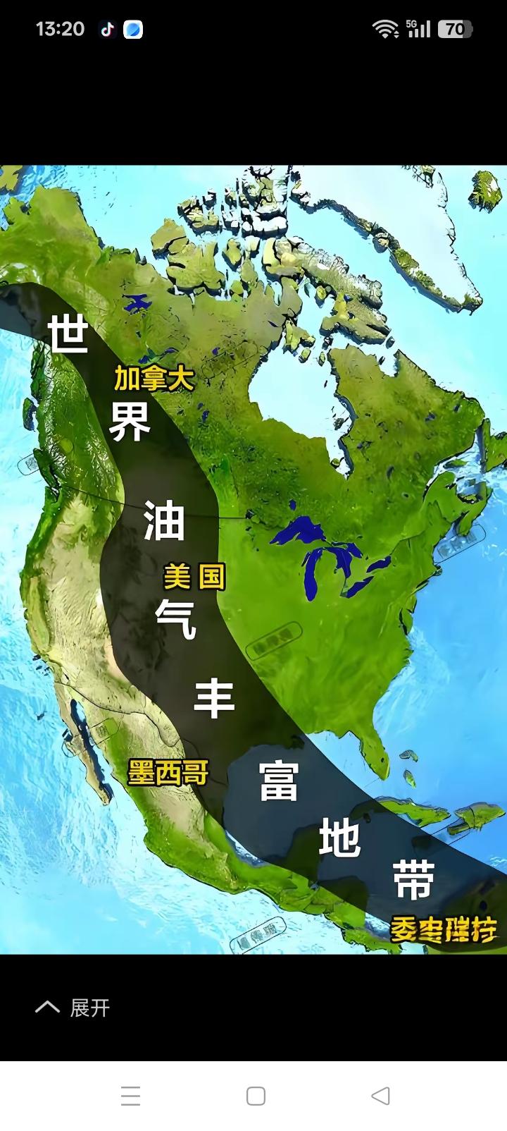 有人哀叹，世界上两条石油带全部避开了中国。孬种的逻辑，你去过新疆么？它多大？